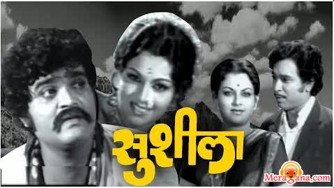 Poster of Sushila (1966)